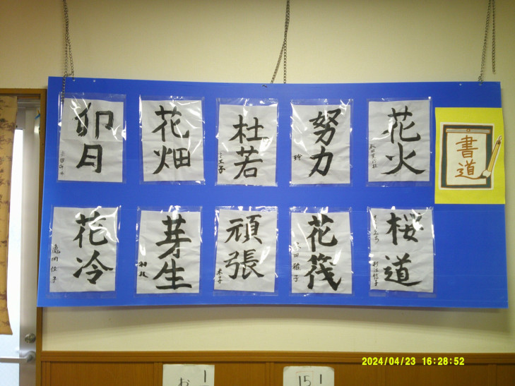 書道の作品
